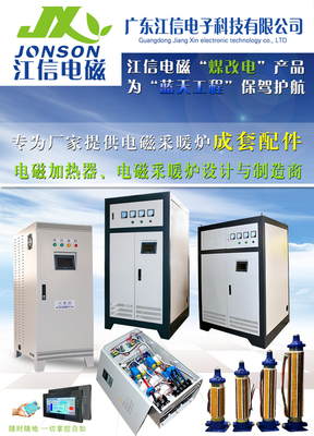 江信電磁 以綠色科技溫暖身心，數(shù)字技術(shù)賦能未來生活